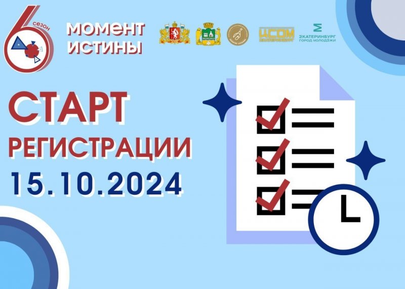 МОМЕНТ ИСТИНЫ 2024 НАСТАЛ! 